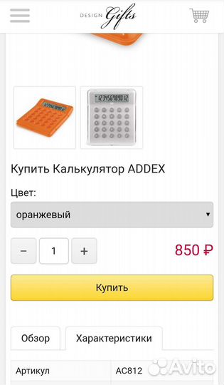 Калькулятор Addex Orange Tur