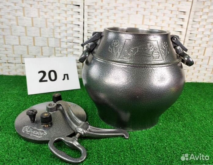 Афганский казан 20 литров