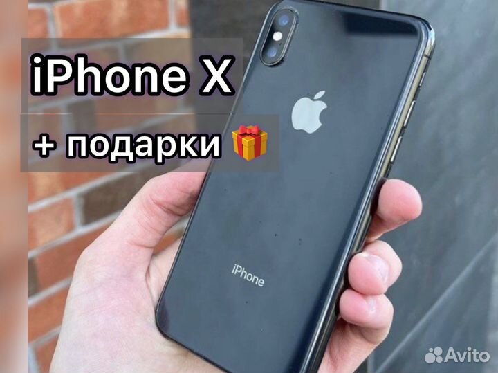 iPhone X, 64 ГБ