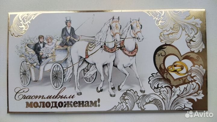 Конверты для денег с днем свадьбы