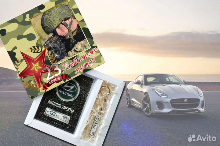 Обложка на автодокументы