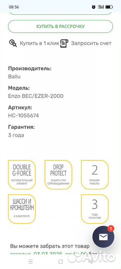 Электрический обогреватель Ballu серия Enzo