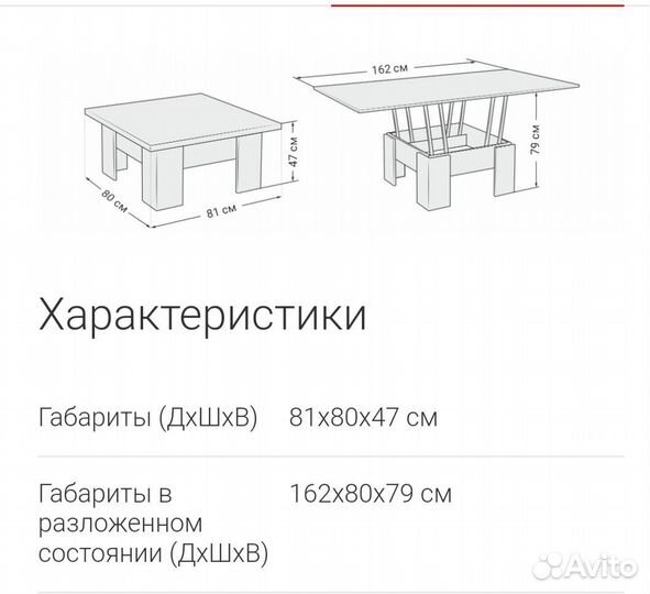 Стол трансформер