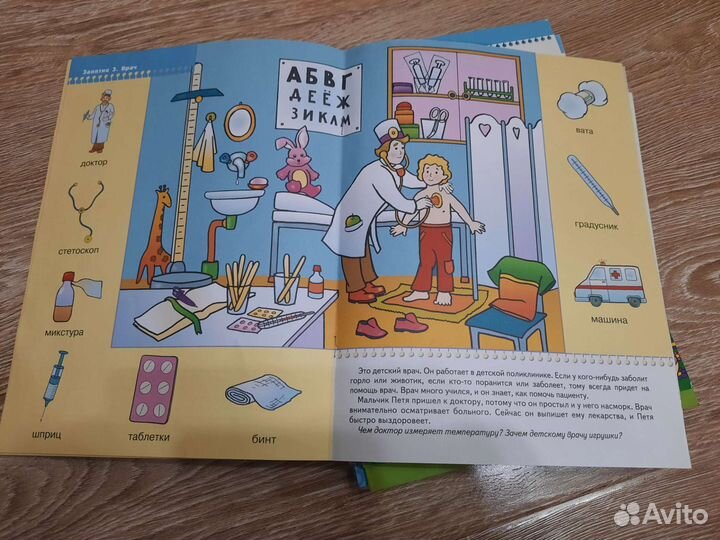 Развивающие книги Школа 7 гномов