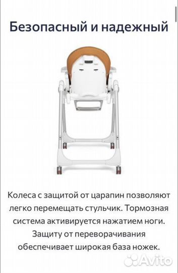 Стул для кормления peg perego