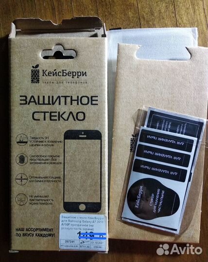 Защитное стекло на Samsung Galaxy A7 2018, A750F