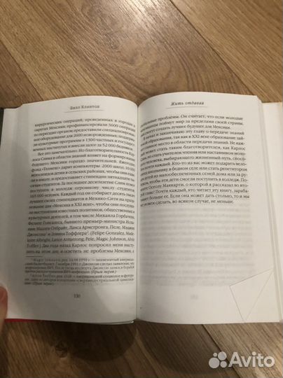 Книга Билл Клинтон