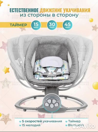 Электрокачель шезлонг