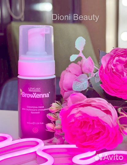 Шампуни для бровей и ресниц