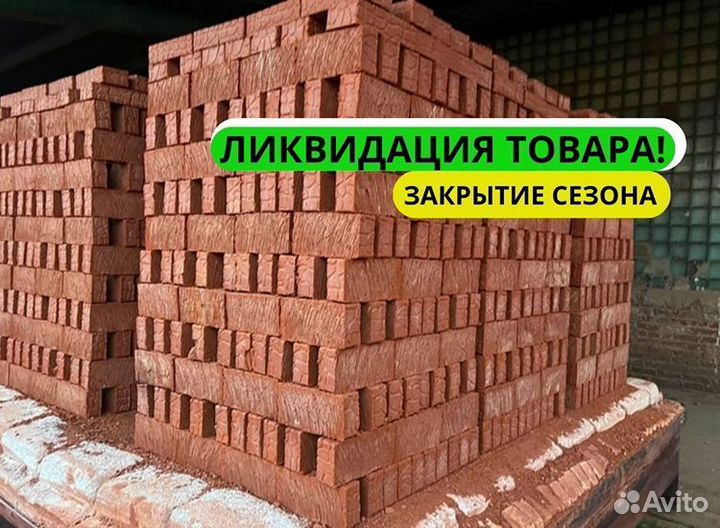 Кирпич поддон