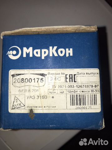 Колодки тормозные УАЗ передние