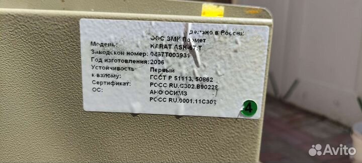 Сейф бу karat ask 67t