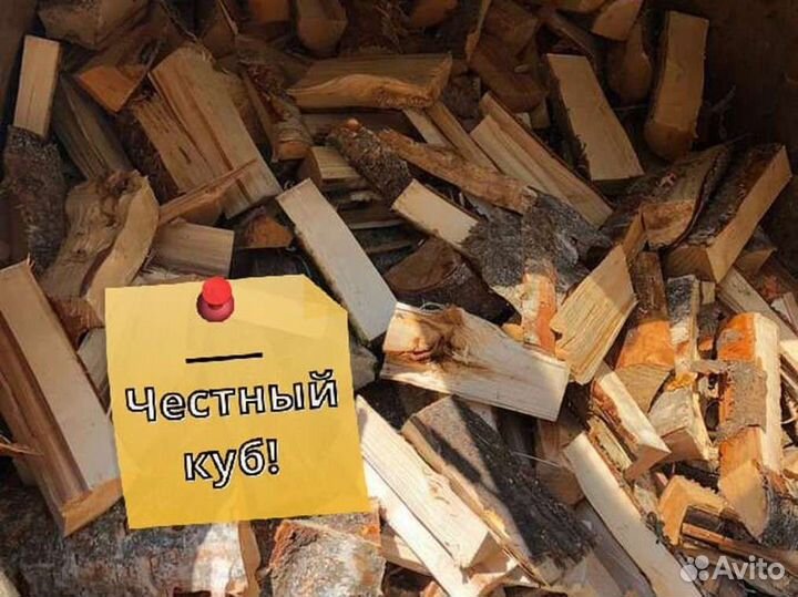 Дрова Качественные