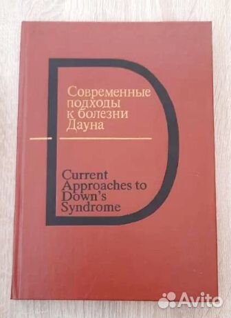 Книги по медицине и генетике