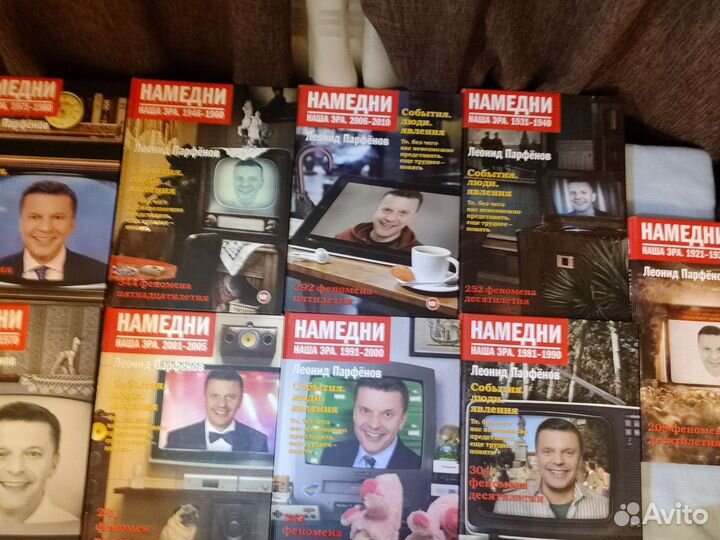 Парфенов Намедни