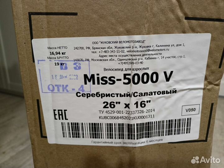 Велосипед stels Miss-5000 V 26