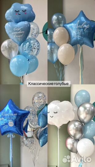 Гелиевые шары и воздушные шарики