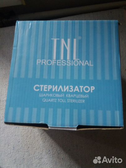 Стерилизатор для инструментов