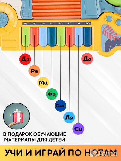 Гитара музыкальная интерактивная инструмент