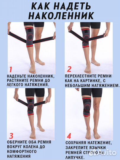 Наколенники цена за 2 шт