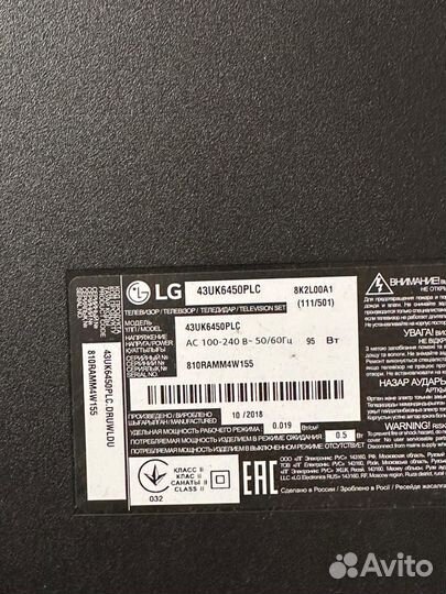 Телевизор бу на запчасти