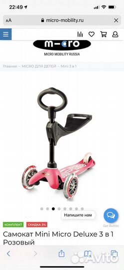 Самокат детский mini micro 3 в 1 deluxe