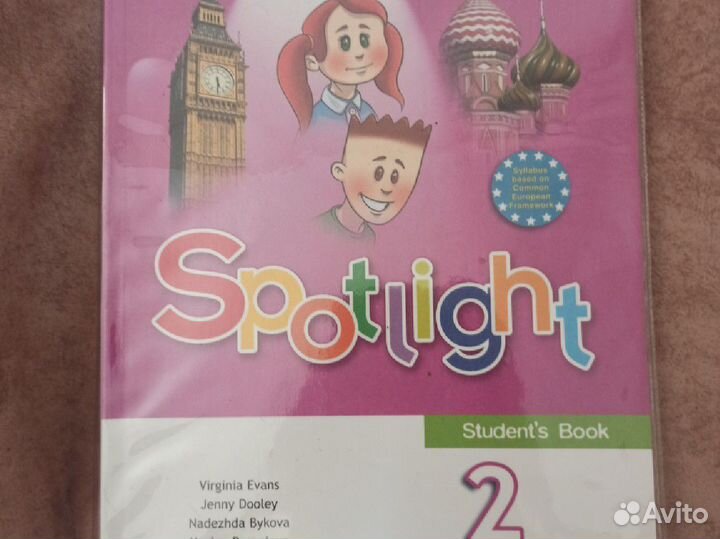 Учебники английского языка 2, 3, 4 класс Spotlight