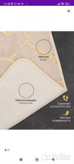 Коврик для ванной