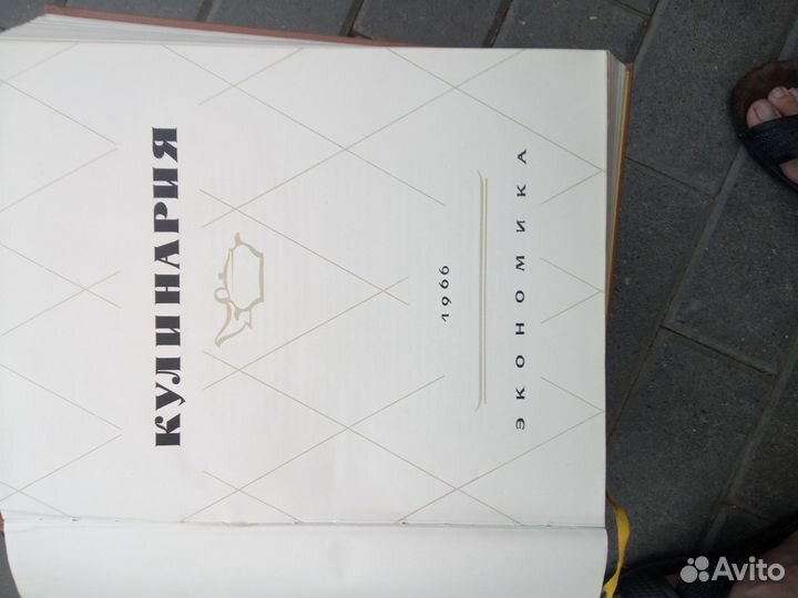 Книга по кулинарии