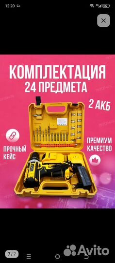 Шуруповерт dewalt 48v