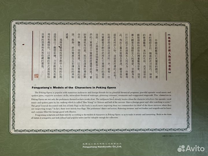 Картина-статуэтка