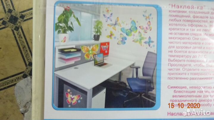 Декоративные наклейки Бабочки