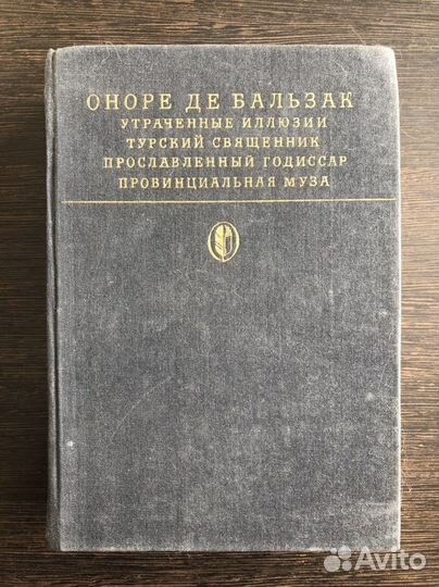 Книги - классика