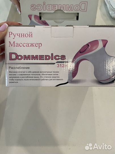 Массажер для тела ручной