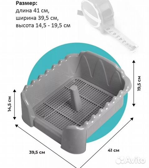 Лоток для собак со столбиком