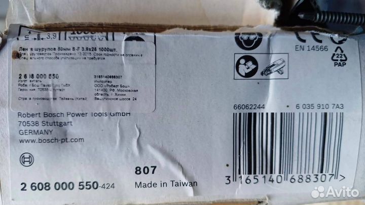 Лента шурупов bosch 50 мм S-F 3,9 мм 25 мм