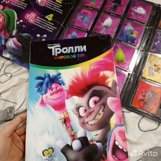 Тролли мировой тур Большие гастроли вся колекция