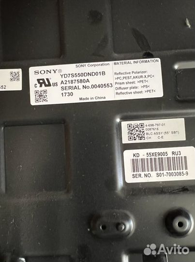 Подсветка в сборе YD7S550DND01B