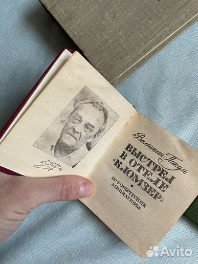 Книги карманные СССР и др