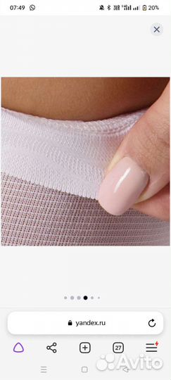 Компрессионные чулки 1 класс 4 размер