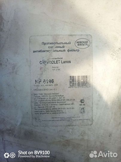 Воздушный и салонный фильтр Шевроле ланос
