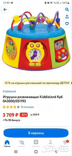 Развивающие игрушки