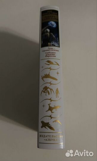 Хайнлайн Луна - суровая госпожа мир фантастики