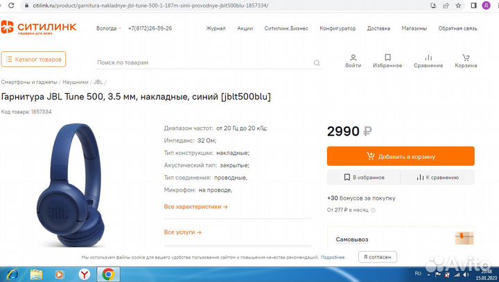 Продам гарнитуру JBL Tune 500, 3.5 мм, накладные
