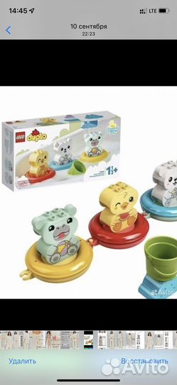 Lego duplo для ванны