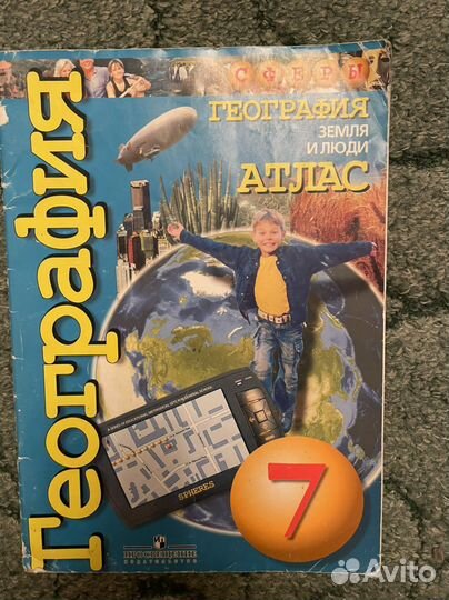 Атлас