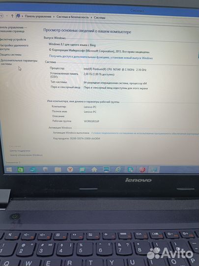 Lenovo B50-30