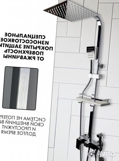 Душевая система 4 в 1 из нержавеющий стали черная