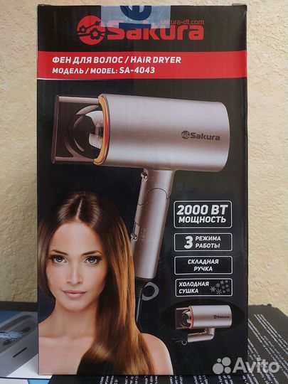 Фен Sakura SA-4043BR, 2000 Вт, цвет бронза, Новый