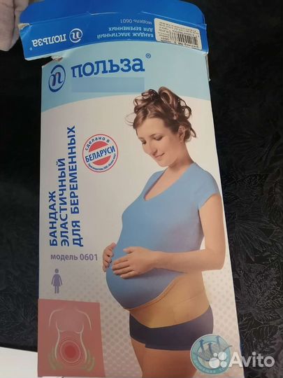 Бандаж для беременных